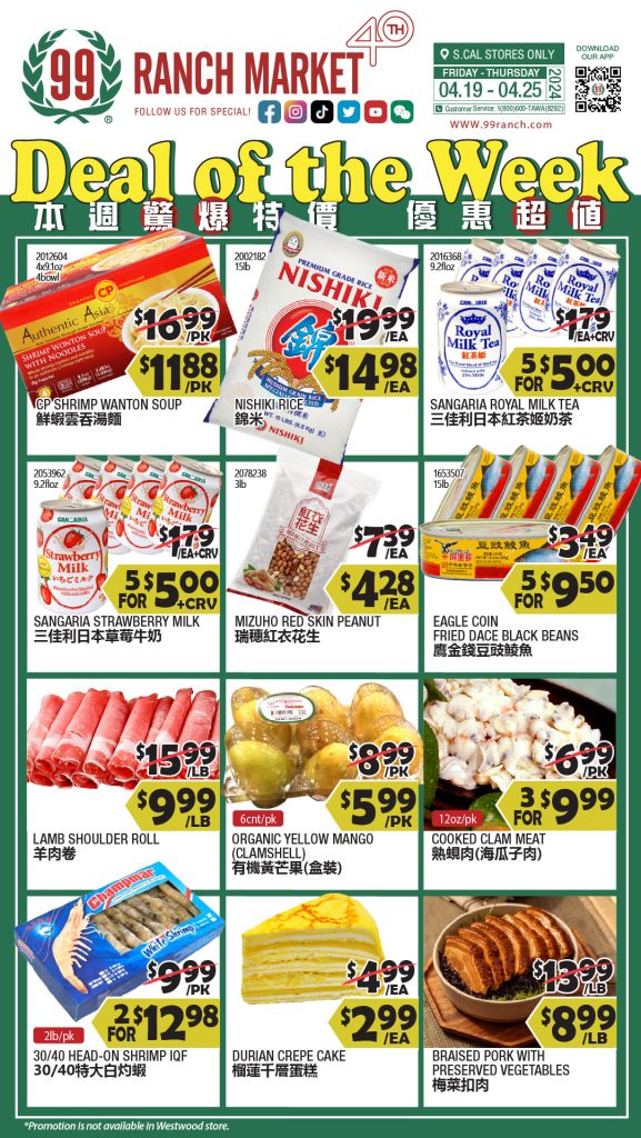 99 ranch weekly ads