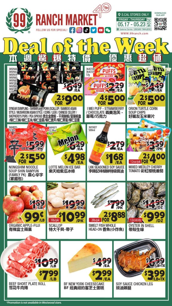 99 ranch weekly ads