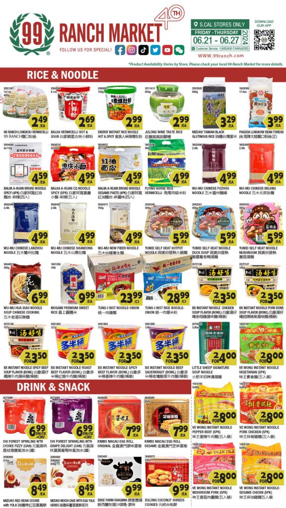 99 ranch weekly ads