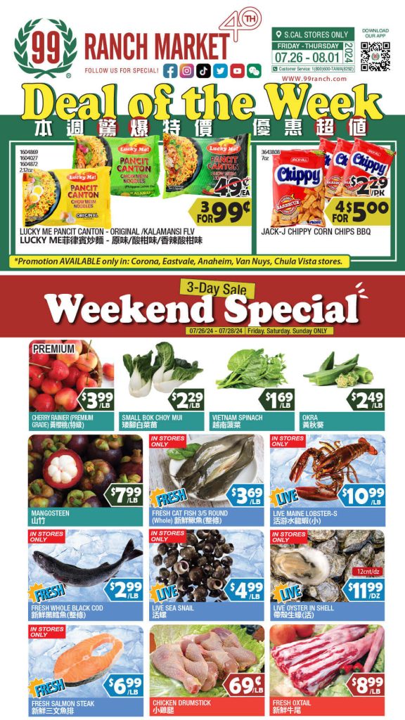 99 Ranch Weekly Ads | July 26 – August 01, 2024