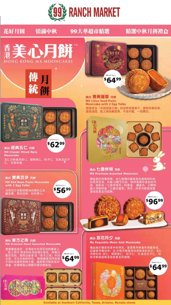 99 ranch weekly ads