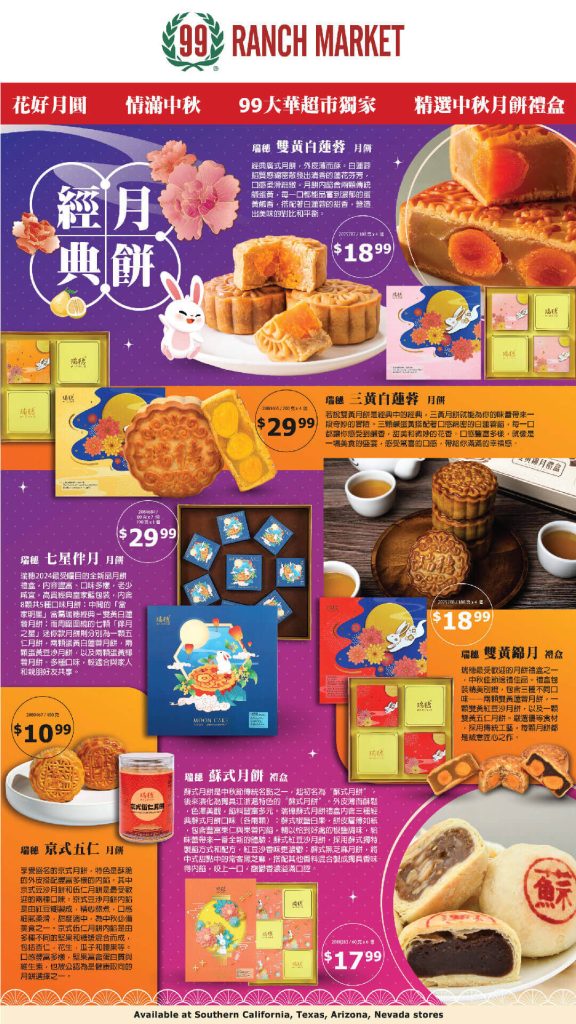 99 ranch weekly ads