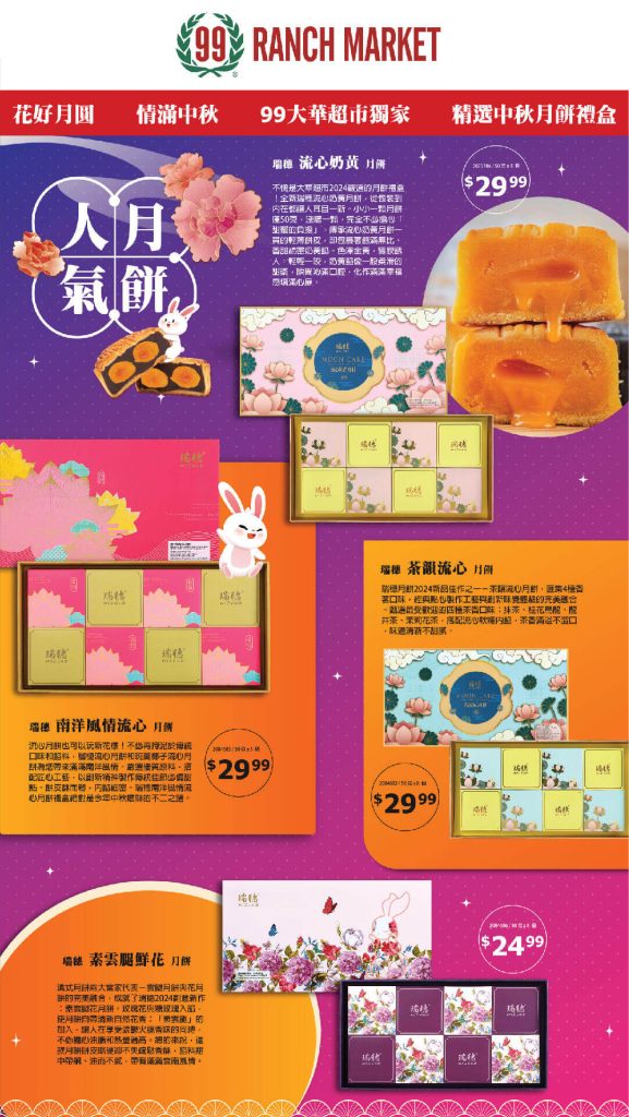 99 ranch weekly ads preview