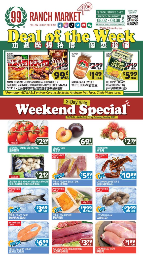 99 ranch weekly ads