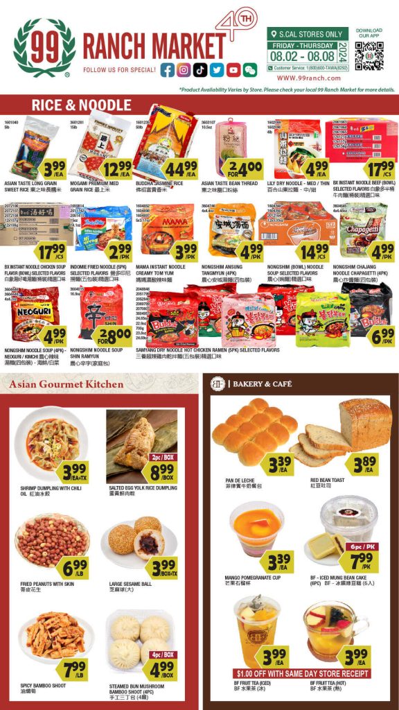 99 ranch weekly ads