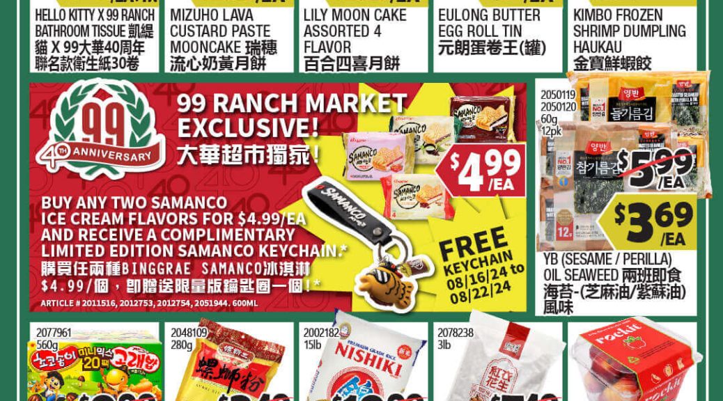 99 ranch weekly ad specials