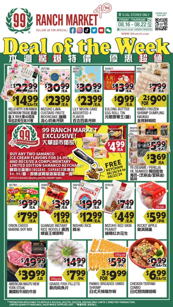 99 ranch weekly ad specials