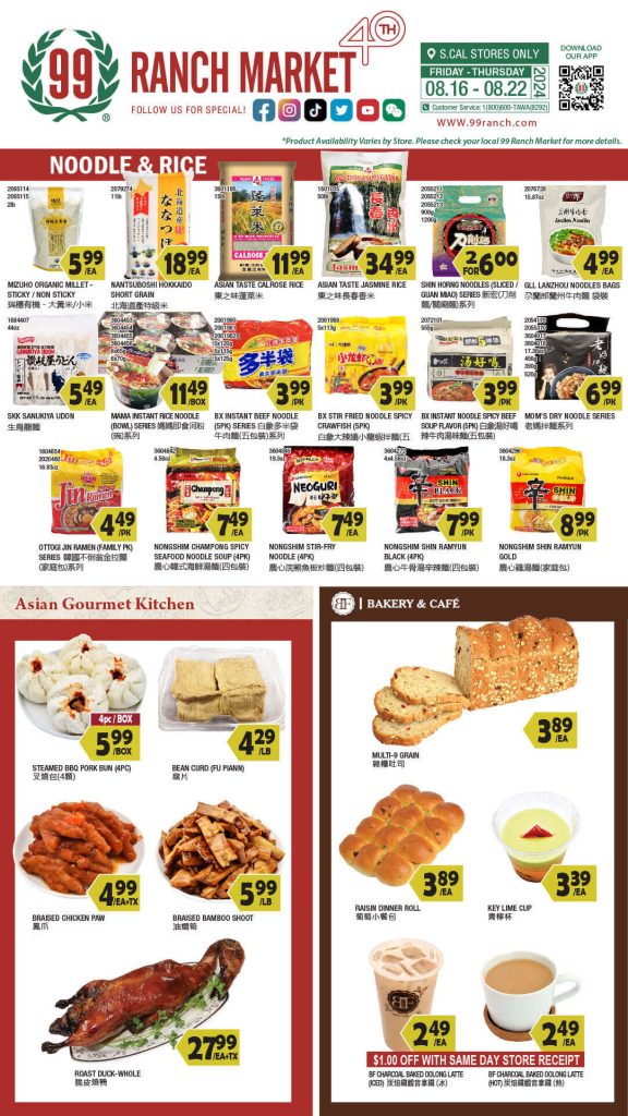 99 ranch weekly ad specials