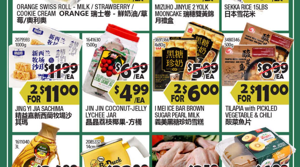 99 ranch weekly ads