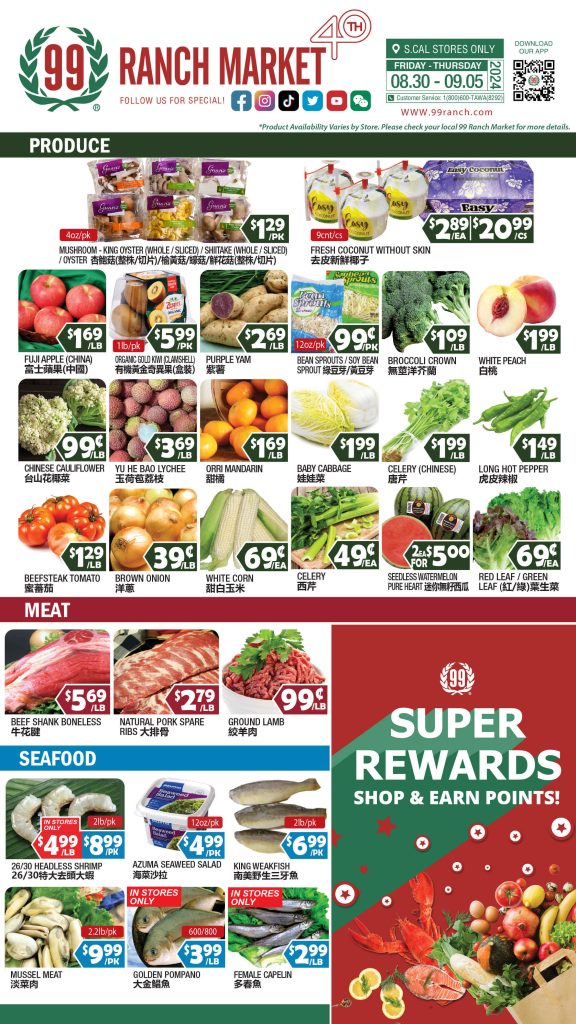 99 ranch market weekly ad