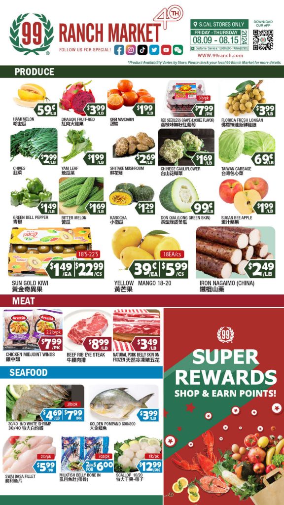 99 ranch weekly ads