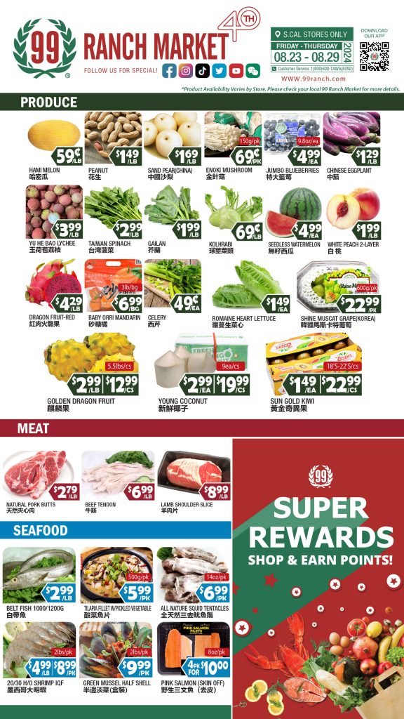 99 ranch weekly ads 