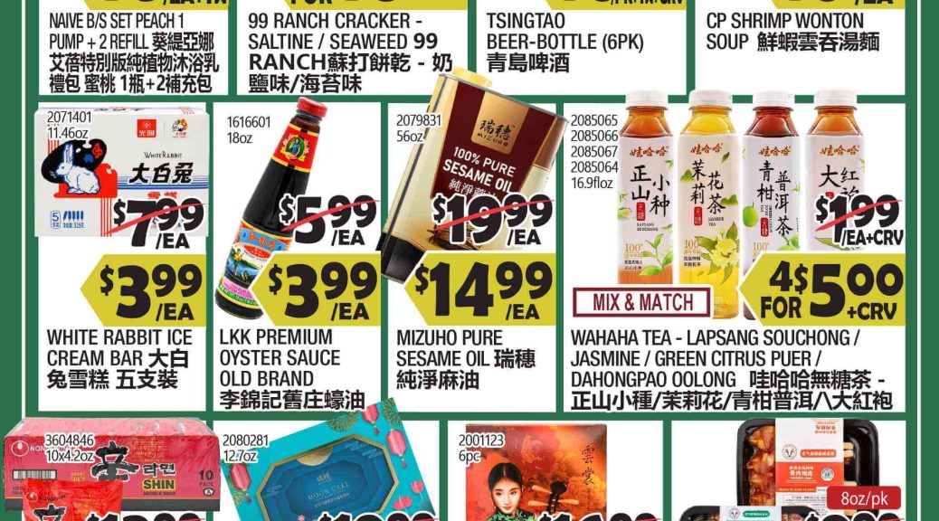 99 ranch market weekly ad