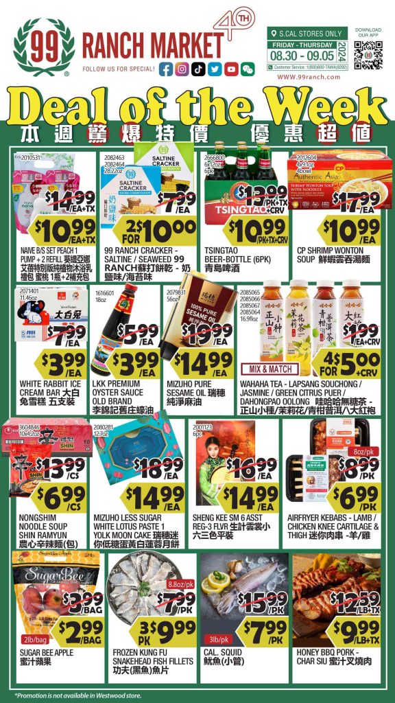 99 ranch market weekly ad