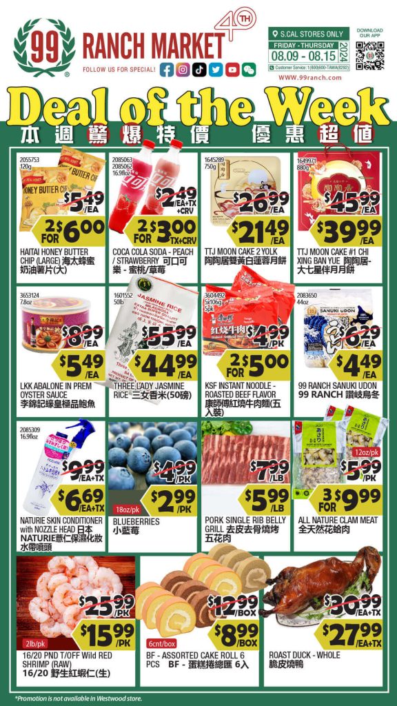 99 ranch weekly ads