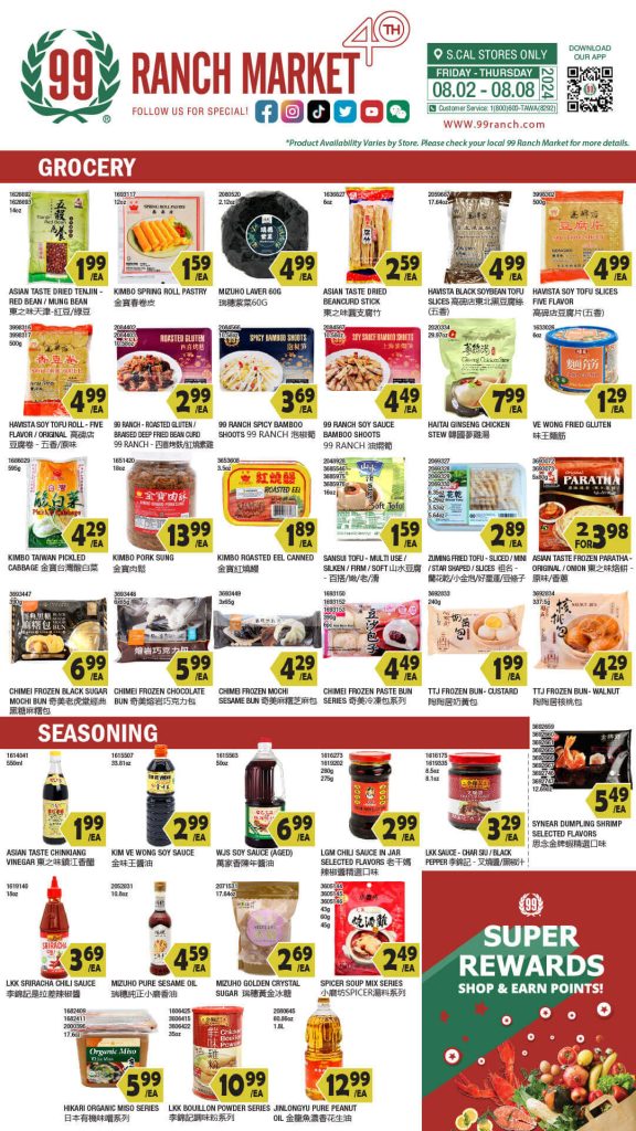 99 ranch weekly ads