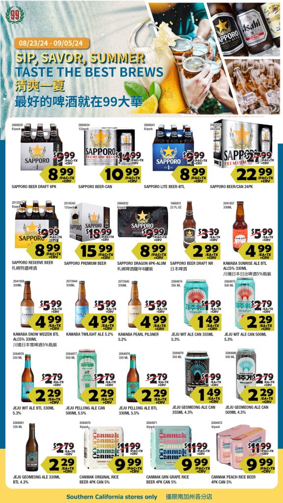 99 ranch market weekly ad