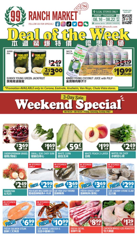 99 ranch weekly ad specials