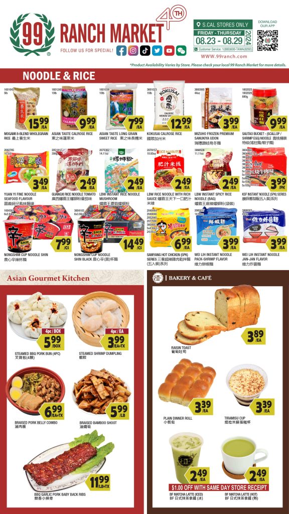 99 ranch weekly ads 