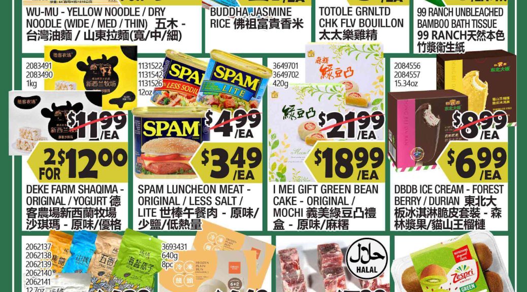 99 ranch market weekly ad preview