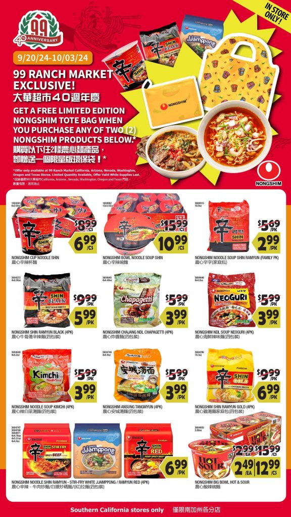 99 ranch market weekly ad preview