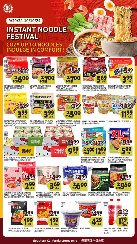 99 ranch market weekly ad preview