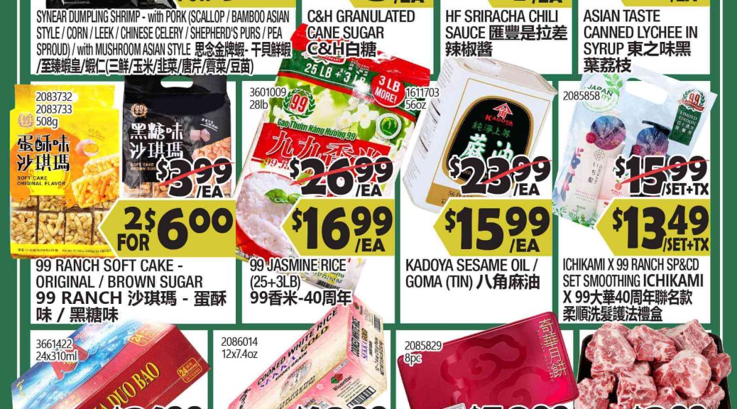 99 ranch market weekly ad preview