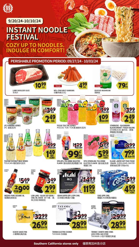 99 ranch market weekly ad preview