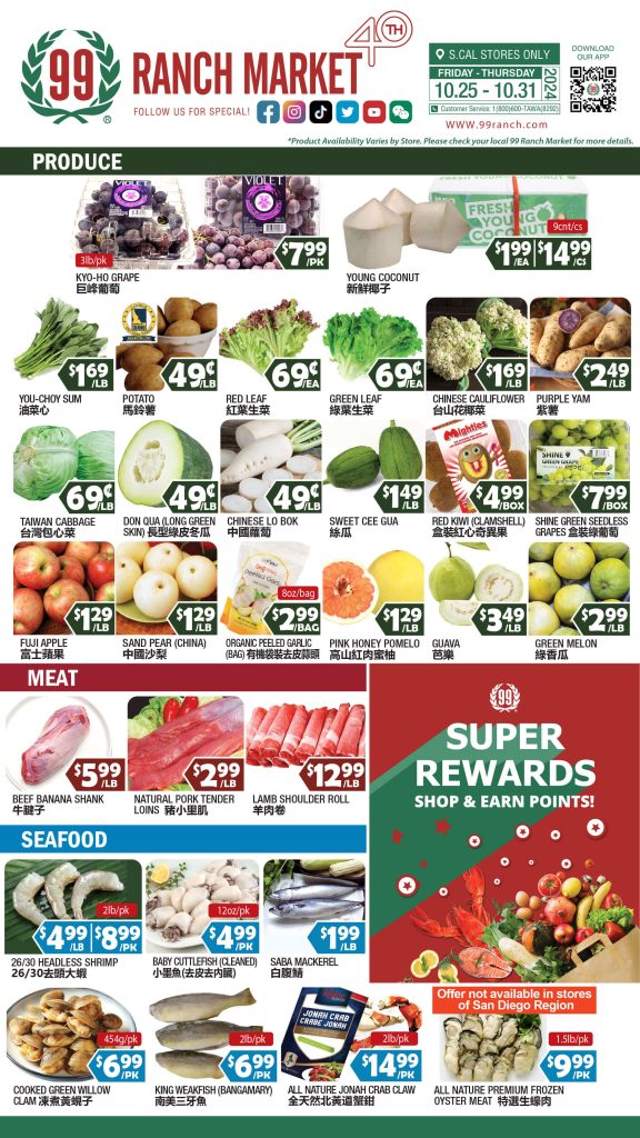 99 ranch market weekly ad