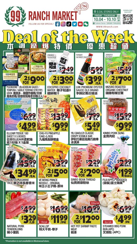 99 ranch weekly ad flyer