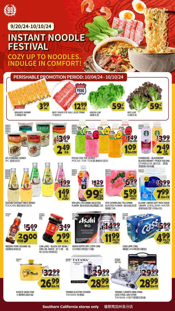 99 ranch weekly ad flyer