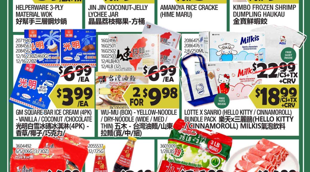 99 ranch market weekly ad