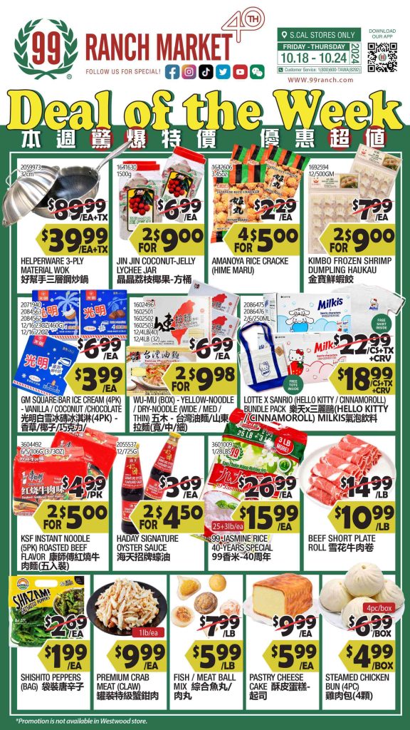 99 ranch market weekly ad