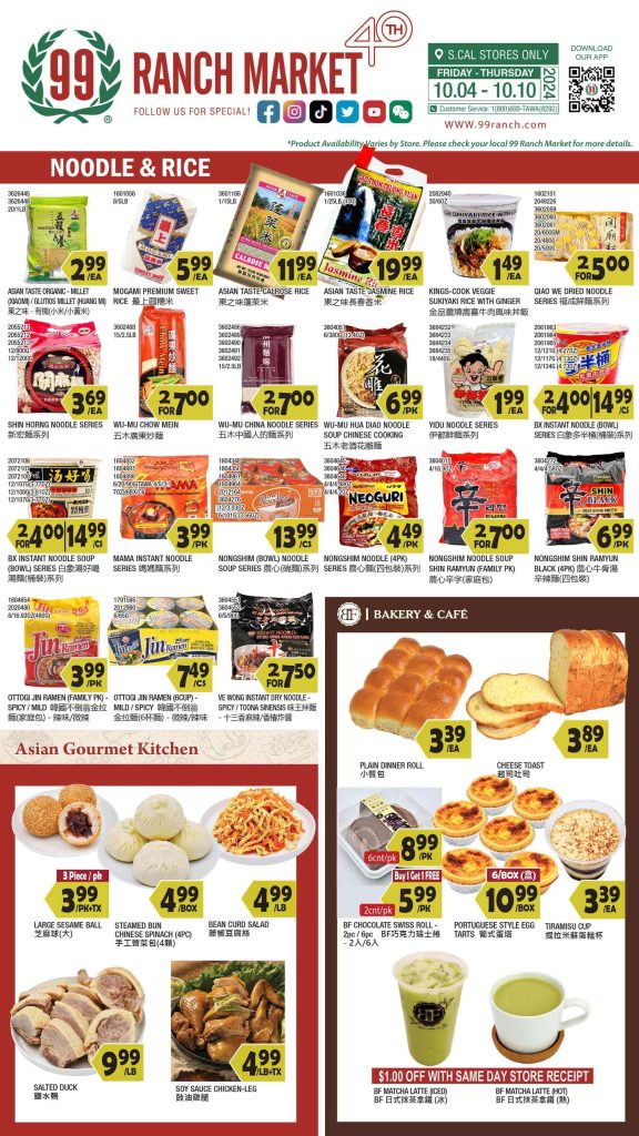 99 ranch weekly ad flyer