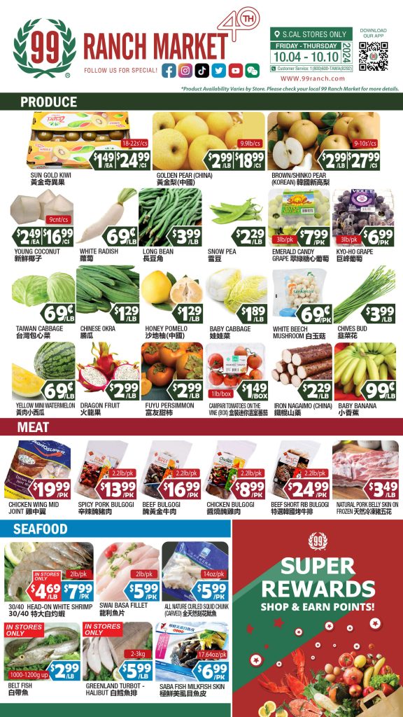 99 ranch weekly ad flyer