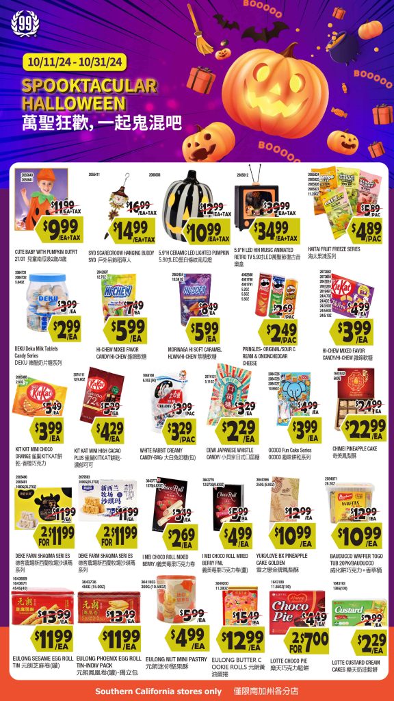 99 ranch market weekly ad