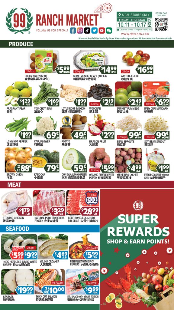 99 ranch market weekly ad