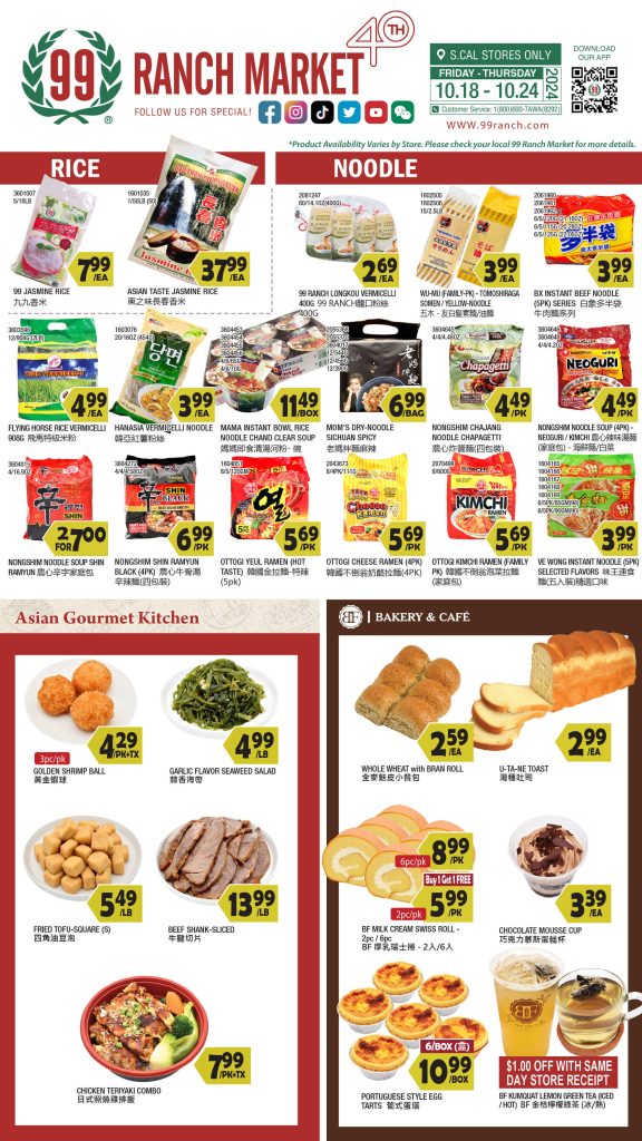 99 ranch market weekly ad