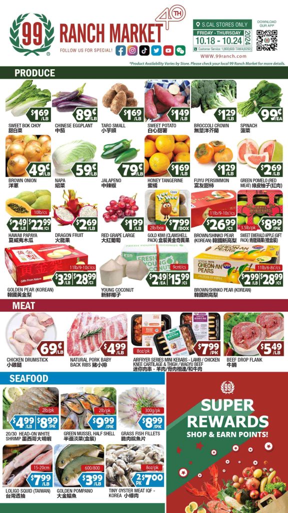 99 ranch market weekly ad