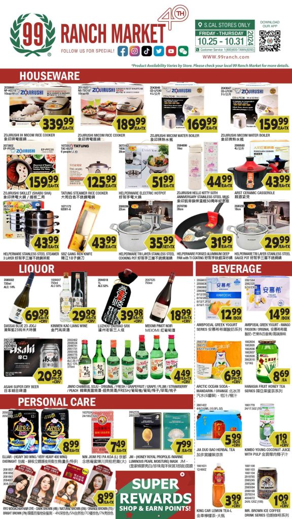 99 ranch market weekly ad