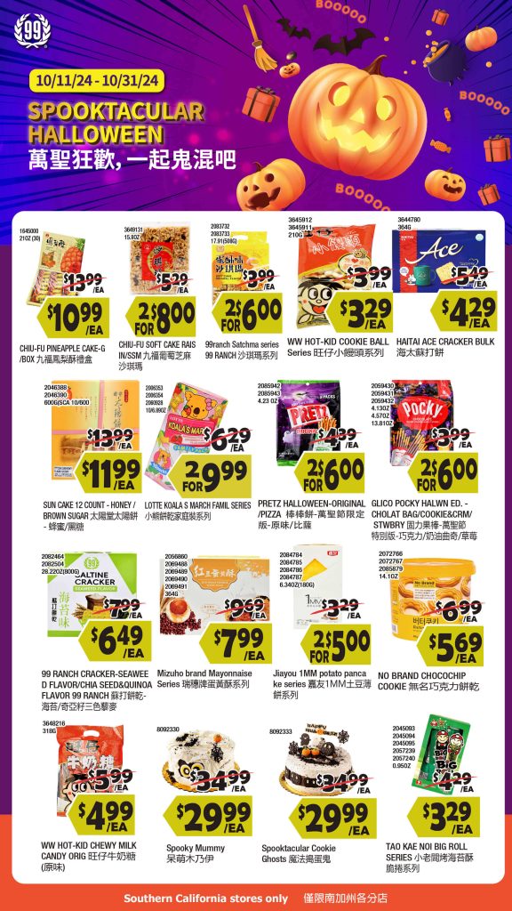 99 ranch market weekly ad