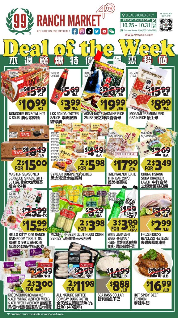 99 ranch market weekly ad