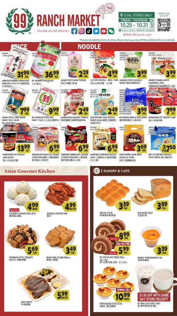 99 ranch market weekly ad