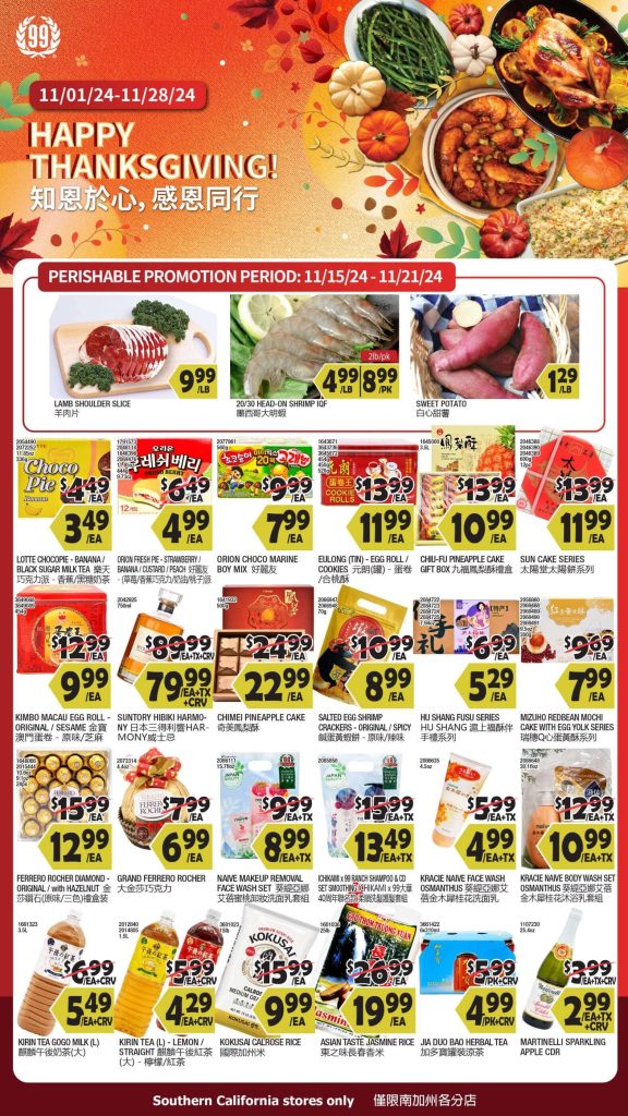 99 ranch market weekly ad