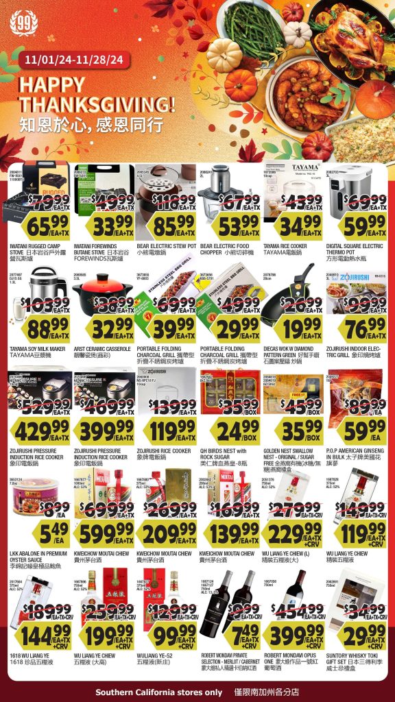 99 ranch market weekly ads