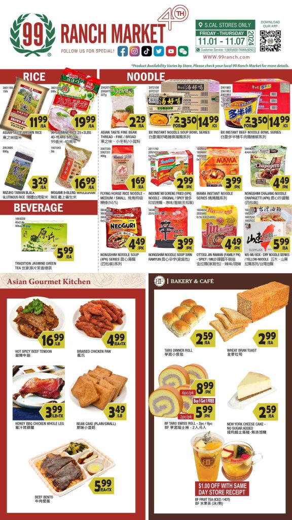 99 ranch market weekly ad