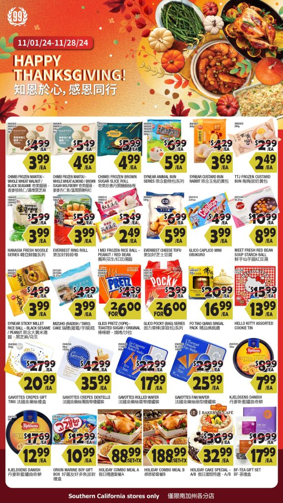 99 ranch market weekly ads