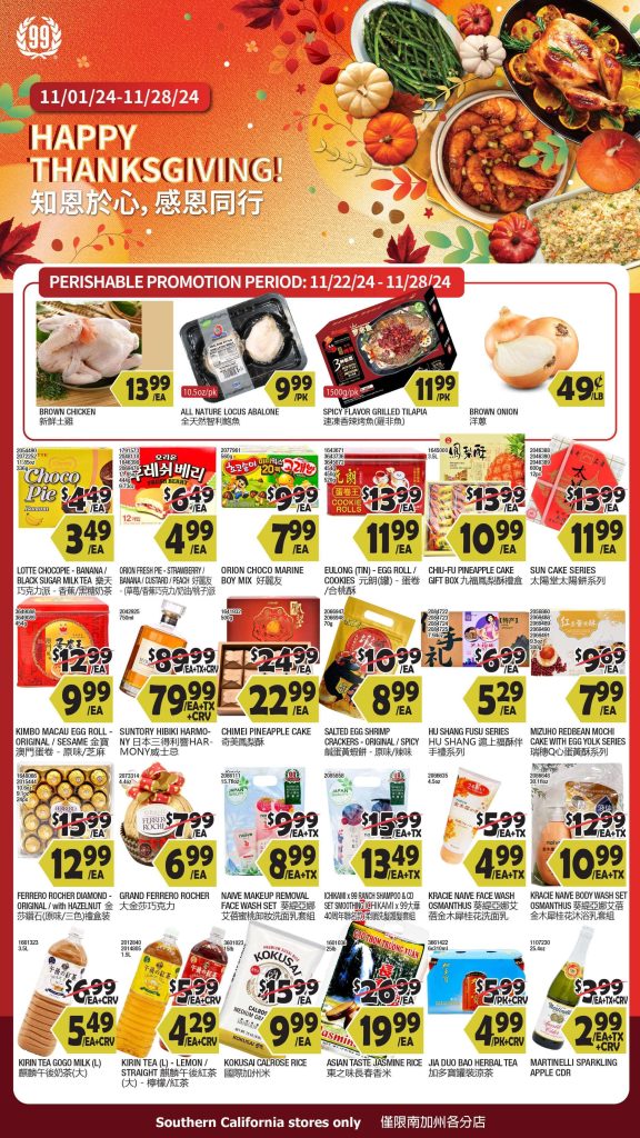 99 ranch market weekly ads