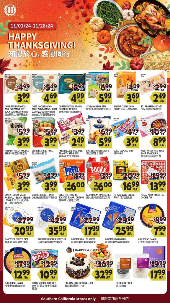 99 ranch market weekly ad