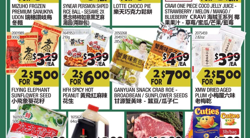 99 ranch market weekly ad